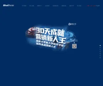 Bluefocus.com(蓝色光标集团) Screenshot