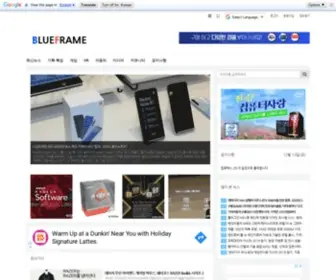 Blueframe.co.kr(블루프레임(BLUEFRAME)) Screenshot