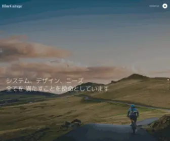 Bluegarage.site(BLUE GARAGE) Screenshot