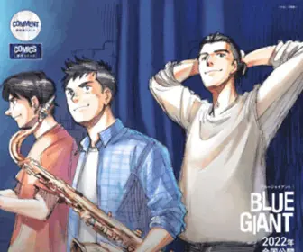 Bluegiant-Movie.jp(映画『BLUE GIANT』公式サイト) Screenshot