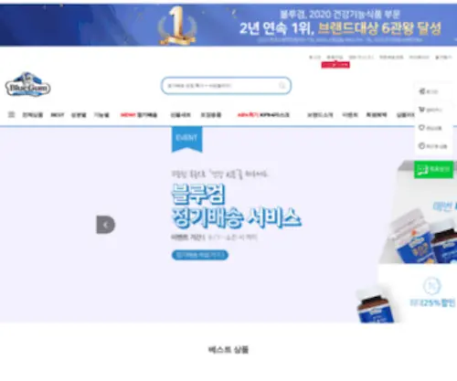 Bluegum.co.kr(블루검) Screenshot