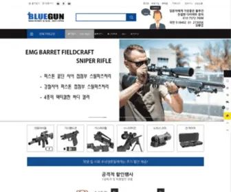 Bluegun.co.kr(Bluegun) Screenshot