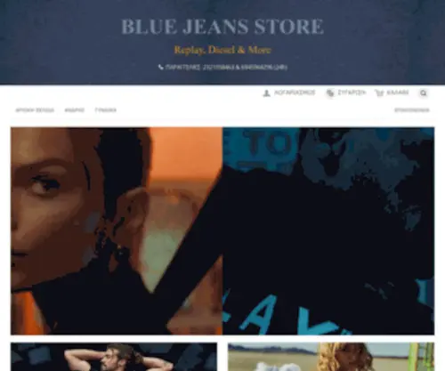 BluejeansStore.gr(Ανδρικά) Screenshot