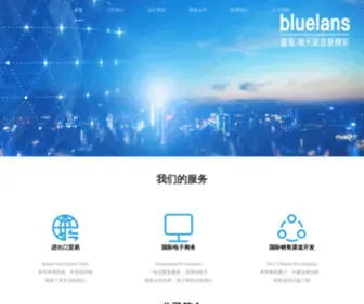 Bluelans.cn(蓝思网络技术有限公司) Screenshot