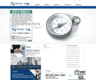 Bluelaw.co.kr(준비중입니다) Screenshot