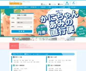 Blueliner-Bus.com(夜行バス) Screenshot