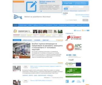 Bluelink.net(Мрежа за гражданско действие) Screenshot