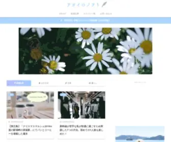 Bluelog-Note.com(アオイロノヲト) Screenshot
