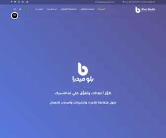 Bluemediaco.net(الرئيسية) Screenshot