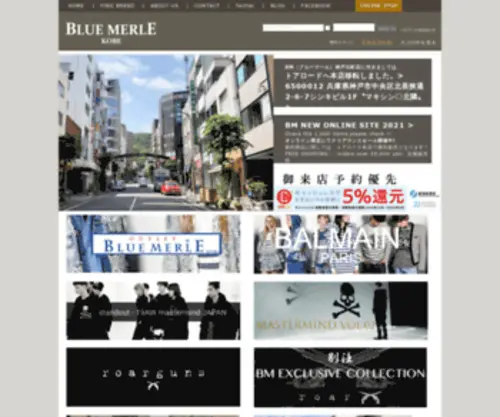 Bluemerle.co.jp(無効なURLです) Screenshot