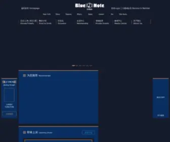 Bluenotechina.com(演唱会) Screenshot