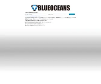 Blueoceans.jp(トライアスロン) Screenshot