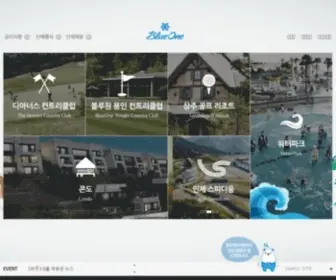 Blueone.com(블루원) Screenshot