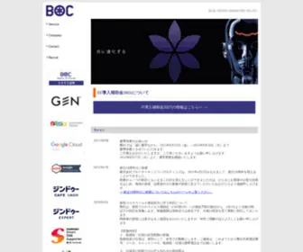 Blueorchid.co.jp(Blueorchid) Screenshot