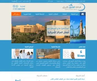 Bluepalmscare.com(شركة النخيل الأزرق للرعاية) Screenshot