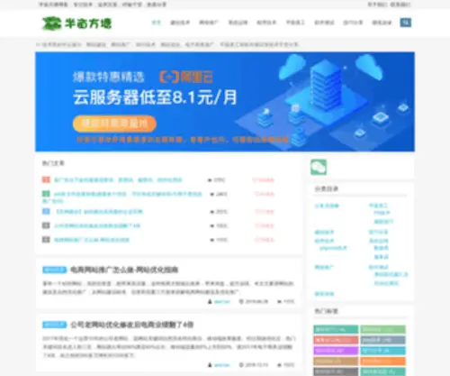 Bluepost.cn(网站建设) Screenshot