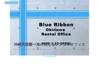 Blueribbon.okinawa(Blue) Screenshot