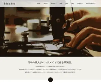 Bluesea.me(日本製縫製品) Screenshot