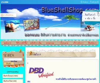 Blueshellshop.com(Inspired by) Screenshot