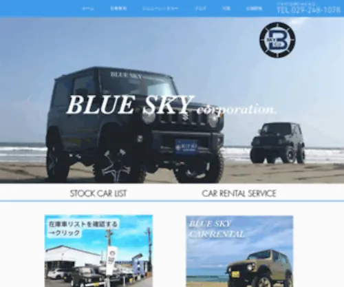 Bluesky-Corporation.com(Blueskycorporation) Screenshot