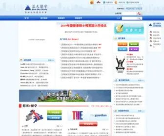 Blueskystudy.com(蓝天留学) Screenshot