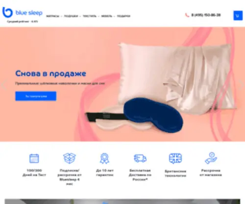 Bluesleep.ru(Blue Sleep) Screenshot