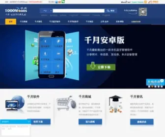 Bluesoleil.com.cn(千月(1000Moons)) Screenshot