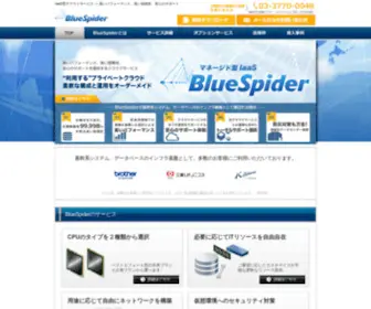 Bluespider.jp(日本システムウエア株式会社) Screenshot