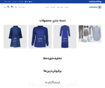 Bluestar.ir(Bluestar) Screenshot