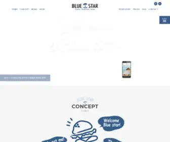 Bluestarburger.com(BLUESTARBURGER(ブルースターバーガー)) Screenshot