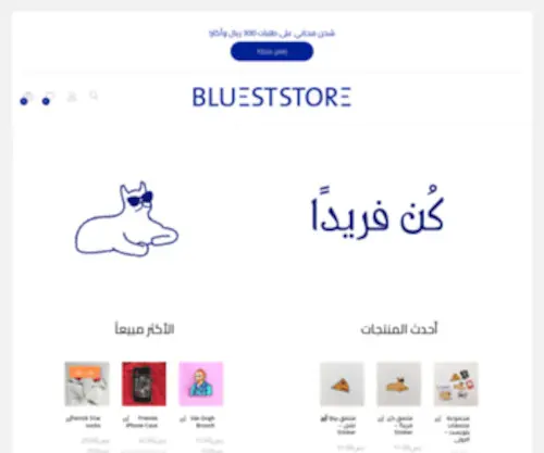 Blueststore.com(Blueststore) Screenshot