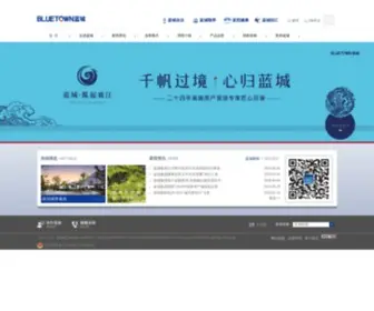 Bluetowngroup.com(蓝城集团) Screenshot