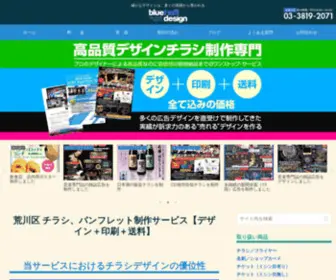 Bluetraff.com(荒川区) Screenshot