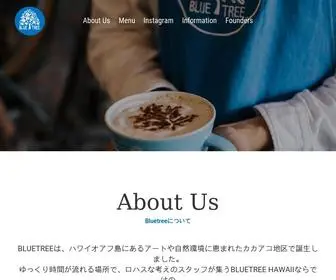 Bluetreejapan.com(Bluetree Tokyo) Screenshot