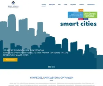 Bluevalue.gr(BLUE VALUE) Screenshot