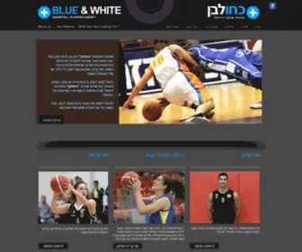 Bluewhitebasketball.com(BlueWhite Basketball) Screenshot