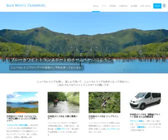 Bluewhitetransport.com(ニューカレドニア) Screenshot