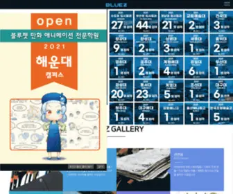 Bluezet.net(블루젯) Screenshot