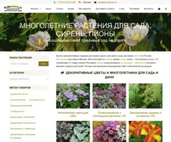 BlumGarden.ru(Купить) Screenshot