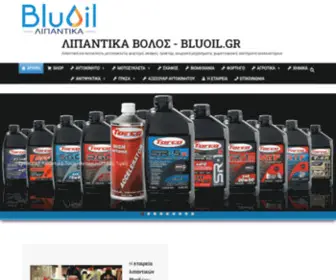 Bluoil.gr(Βόλος) Screenshot