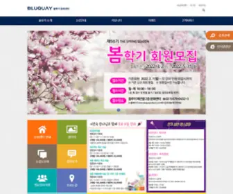 Bluquayculture.com(블루키) Screenshot