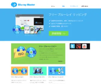 Bluraycopys.jp(ブルーレイ マスター) Screenshot