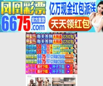 Bluvui.com(山东祥光集团) Screenshot