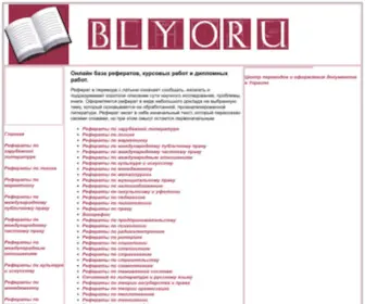 Blyo.ru(Онлайн) Screenshot