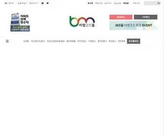 BM-Goods.co.kr(광고대행사) Screenshot