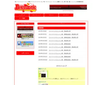 BM11.com(マジックショップ) Screenshot