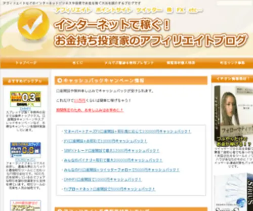 BM7.jp(アフィリエイト) Screenshot