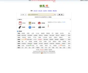 BM8.com.cn(便民查询网) Screenshot