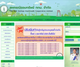 Bmacoop.com(สหกรณ์ออมทรัพย์ กทม) Screenshot