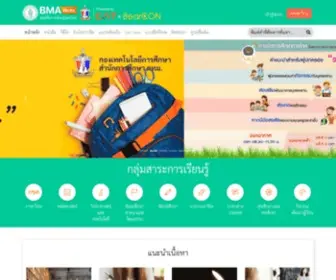 Bmamedia.in.th(BMA Media) Screenshot